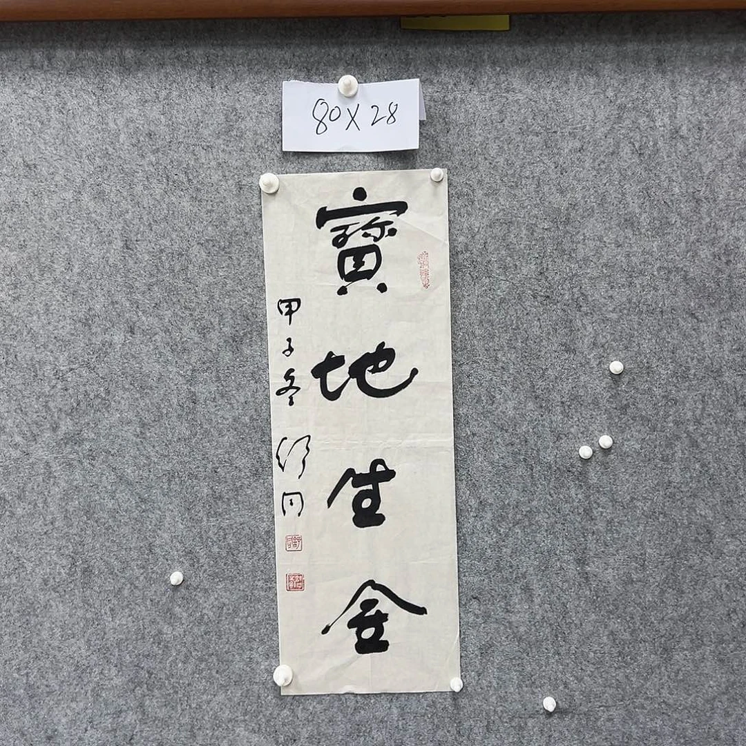 书法书法精品一副