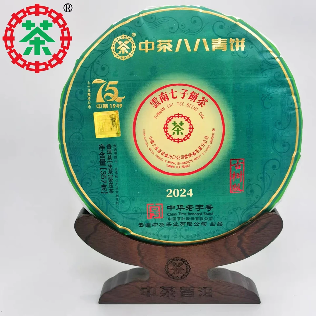中茶 2024年八八青古树版 普洱茶生茶紧压茶357g