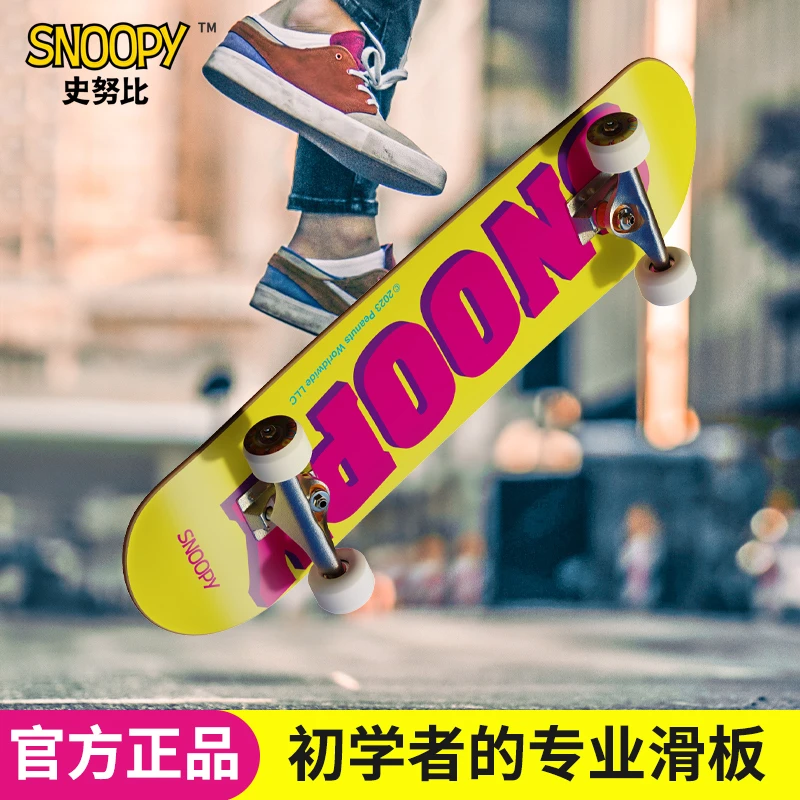 Snoopy/史努比陆地冲浪滑板深脚窝水桥耐磨免蹬刷街专业防水运动