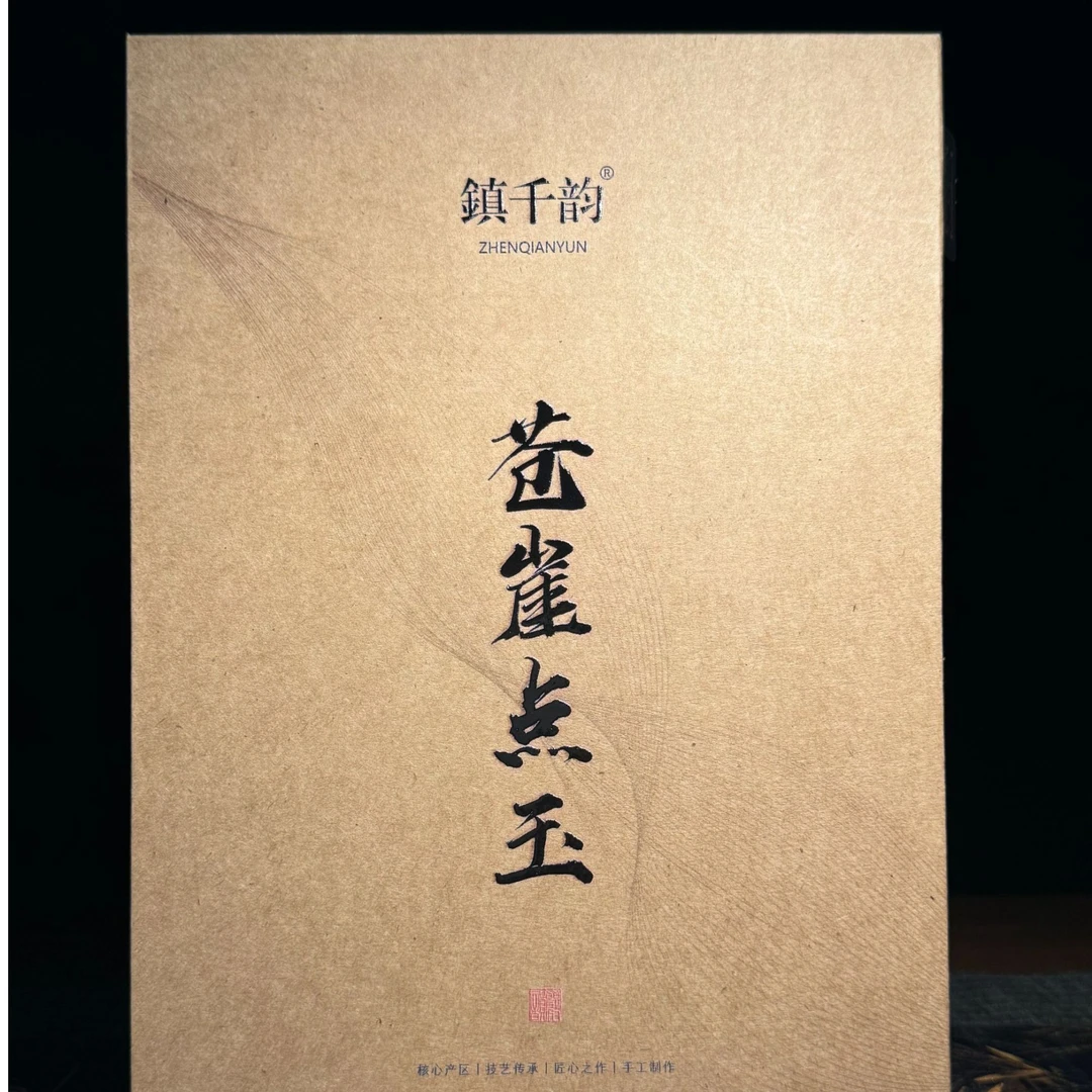 武夷岩茶-枫树窠老枞梅占坑涧名枞腊梅香乌龙茶礼盒装-苍崖点玉