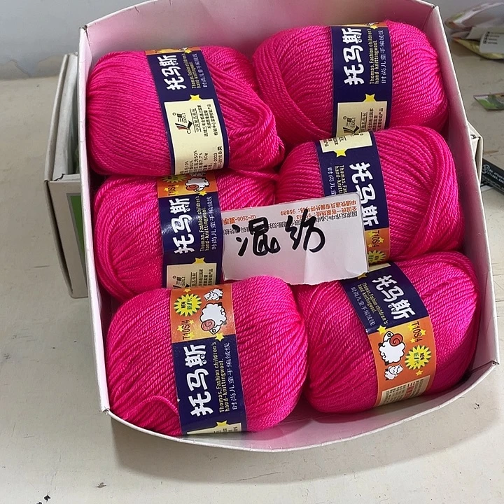 羊毛混纺玫红6个团