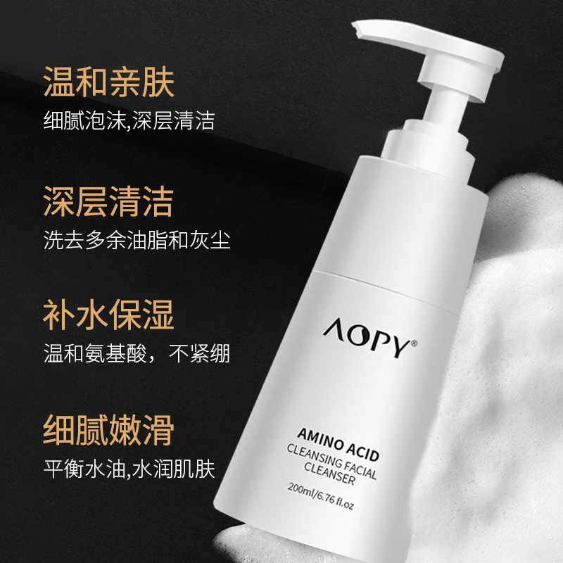 AOPY保湿洁面乳男士洗面奶氨基酸氨基酸补水滋润清洁亲肤深层细腻