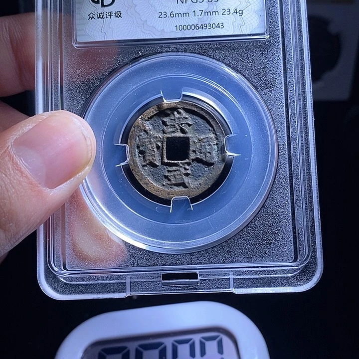 铜最****人洪武通宝洪武通宝kk3043