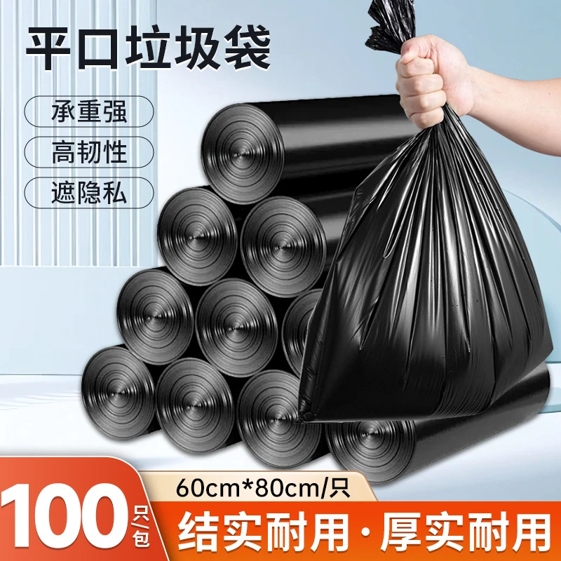 特厚垃圾袋商用家用加大号厨房黑色塑料袋pe平口式客厅垃圾袋批发