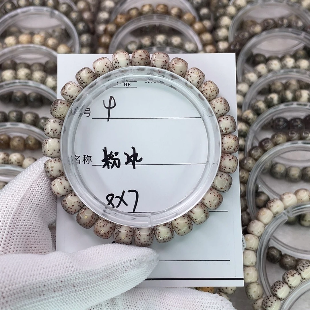 星月菩提手串4粉冰