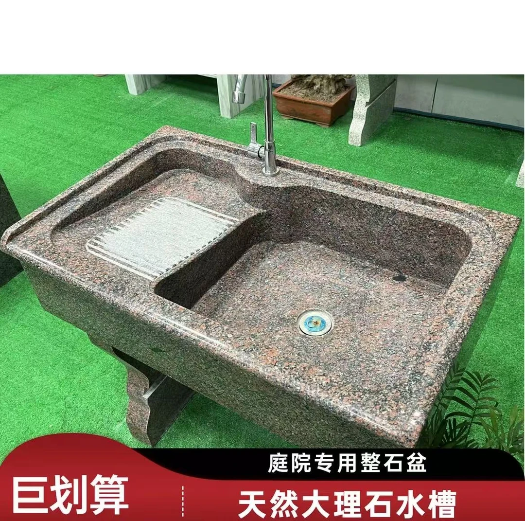 将军红天然大理石洗手盆庭院户外整石水槽洗衣池