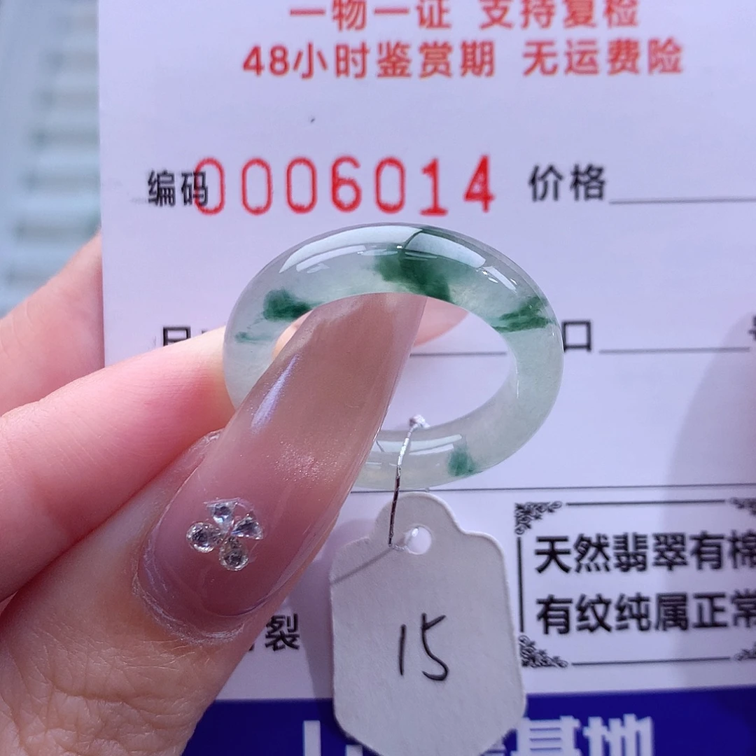 翡翠未镶嵌戒指天然