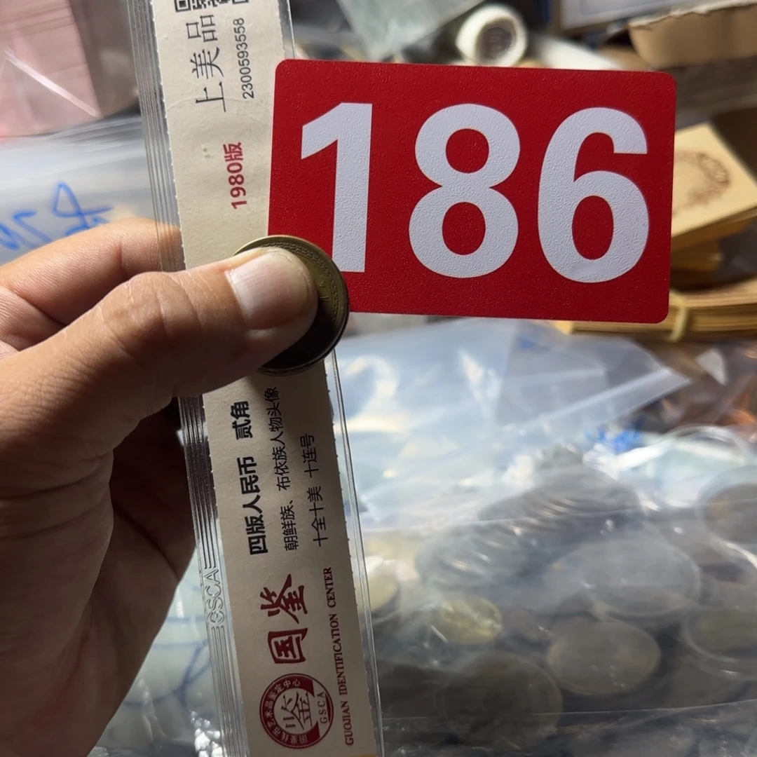 退市硬币品相如图