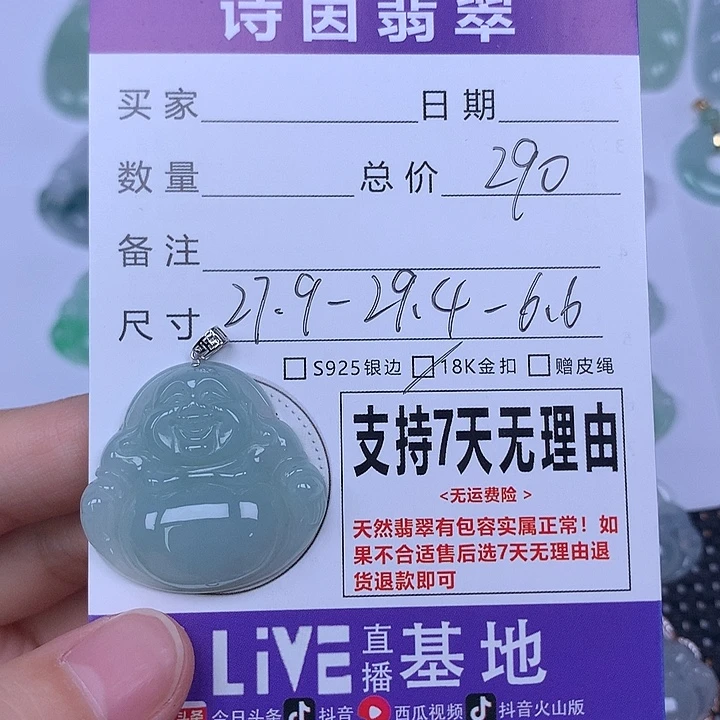 翡翠未镶嵌颈饰天然