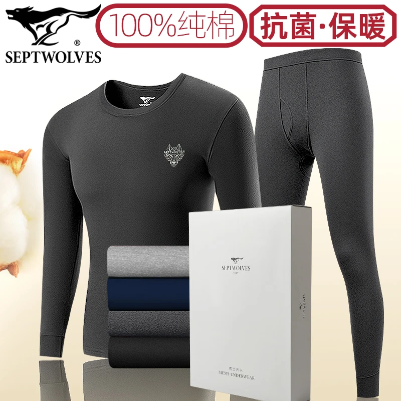 七匹狼秋冬季保暖内衣套装纯棉抗菌秋衣秋裤男士印花圆领长袖长裤
