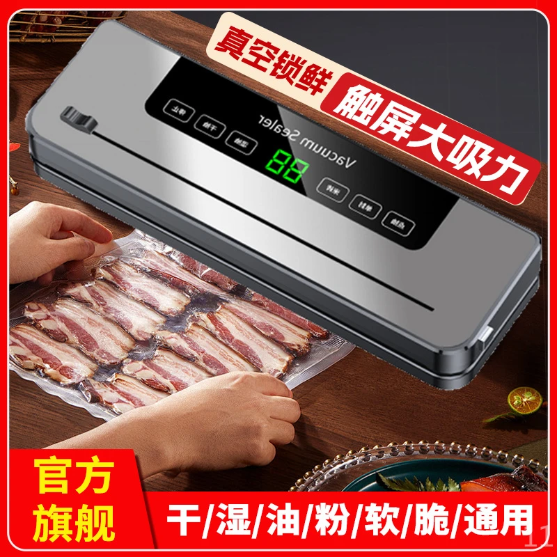 全自动抽真空切刀封口机保鲜食品小型塑封包装带家用保鲜食品