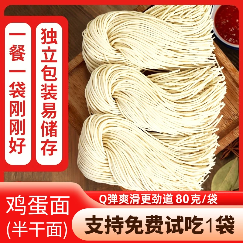 重庆小面拉面速食面鸡蛋面手工面面条手擀面营养挂面拌面泡面面条