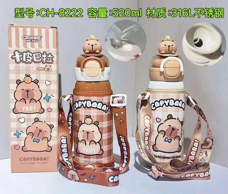 8222A卡皮巴拉保温杯1盒4个学生用品