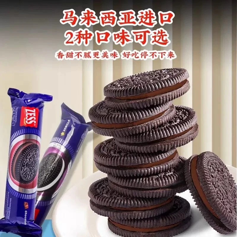马来西亚进口杰思饼干巧克力夹心香草夹心片片酥脆休闲网红零食