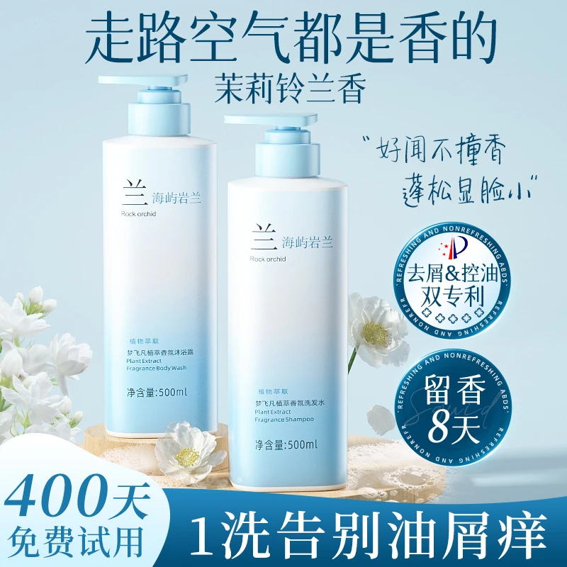 许昌商超甄选洗发水控油蓬松去屑止痒洗头膏露持久留香柔顺男女士