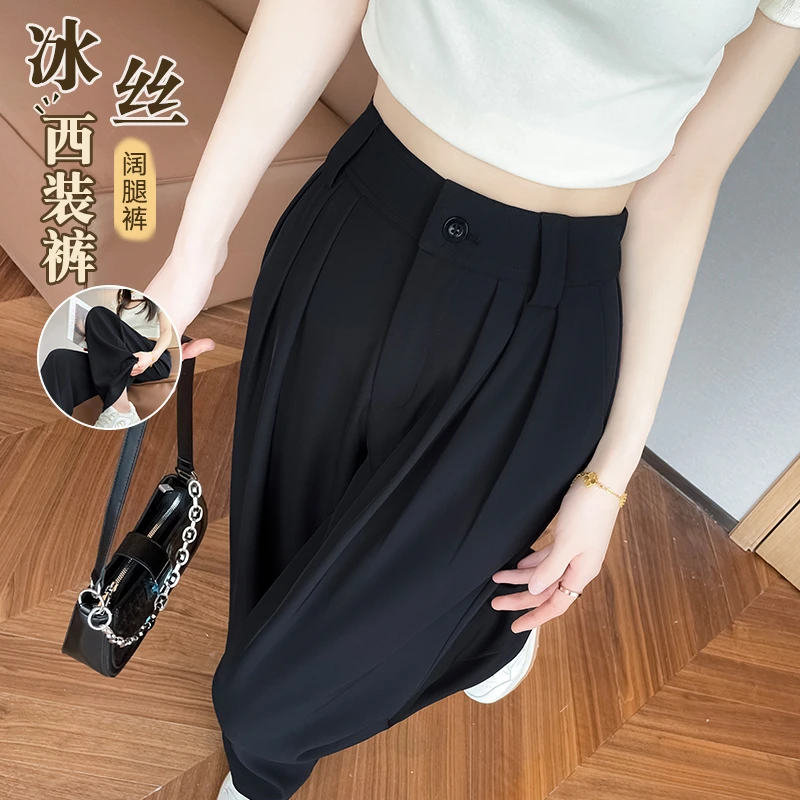 冰丝雪纺西装阔腿裤女夏季薄款2025新款高腰垂感窄版休闲直筒裤子