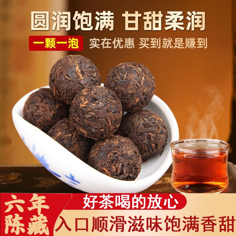 【醇厚香甜】2019年云南布朗山 熟茶龙珠 醇厚顺滑香甜耐泡茶农直销