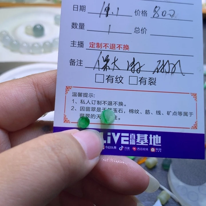 玉***凤定制翡翠未镶嵌边角