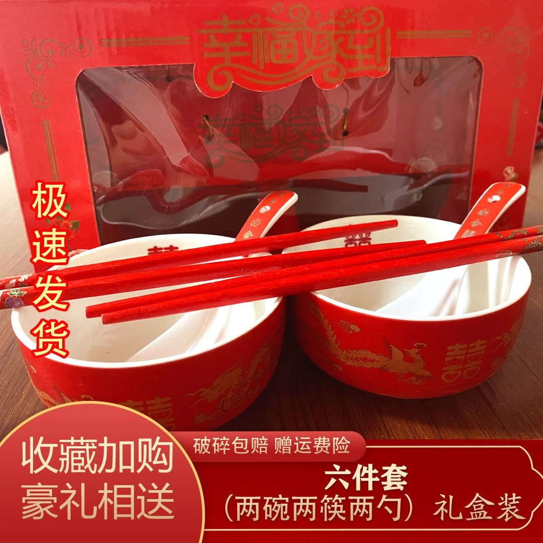 结婚庆碗筷抛光喜宴敬茶杯结婚茶具套装喜碗喜酒壶龙凤筷托盘