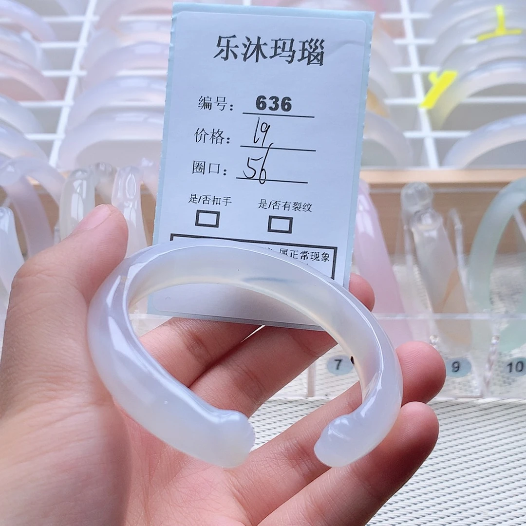 玛瑙/玉髓手镯未镶嵌