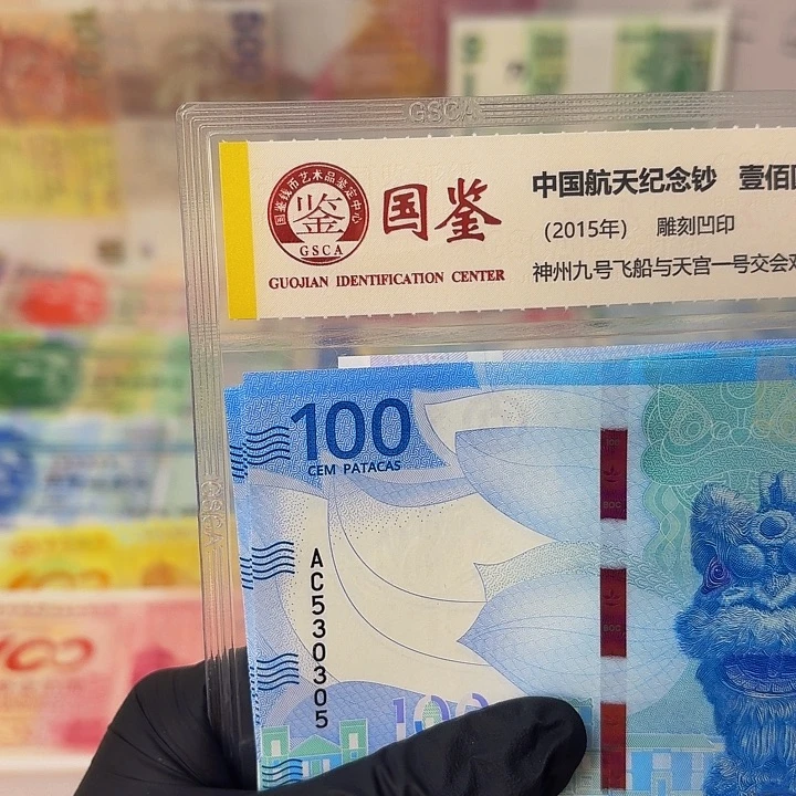 纸100的狮子新钞一张哈哈哈哈