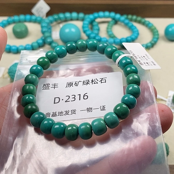 绿松石未镶嵌珠宝奇石8