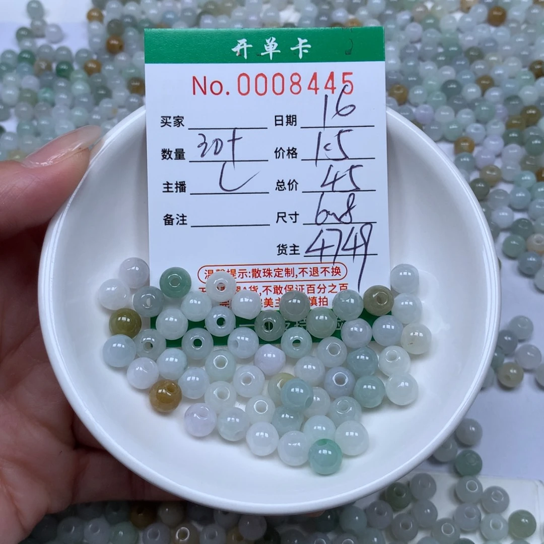 翡翠散珠翡翠冰种