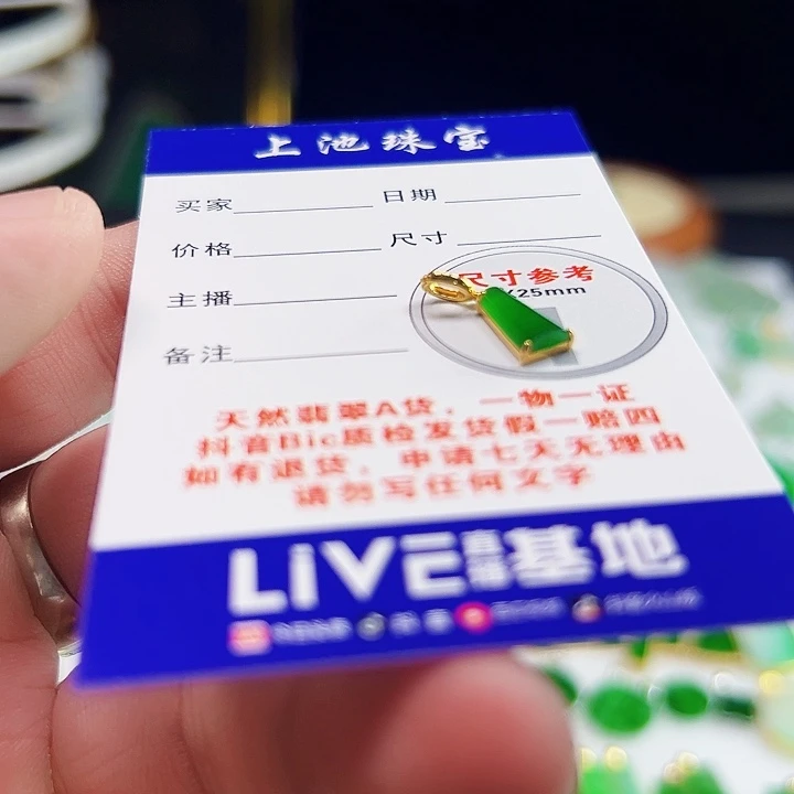 颈饰18K金镶嵌翡翠逸翡翠