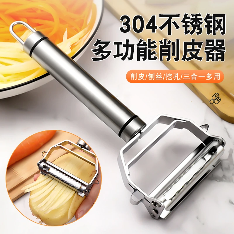 削皮刀土豆丝切丝器万能刨丝304不锈钢削皮水果刀二合一厨房