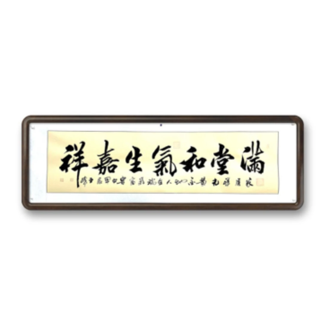 杜亚峰书法《满堂》六尺对开