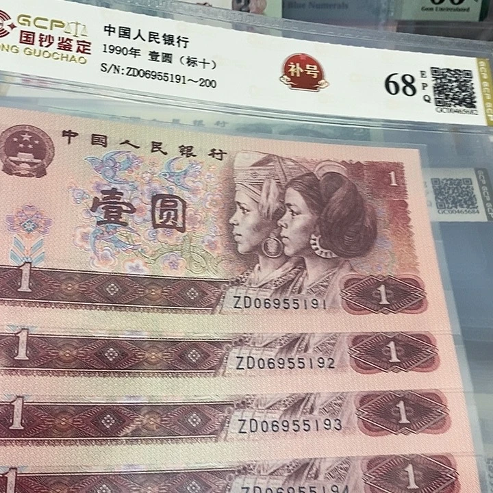 901补号标十06955191，，，，，