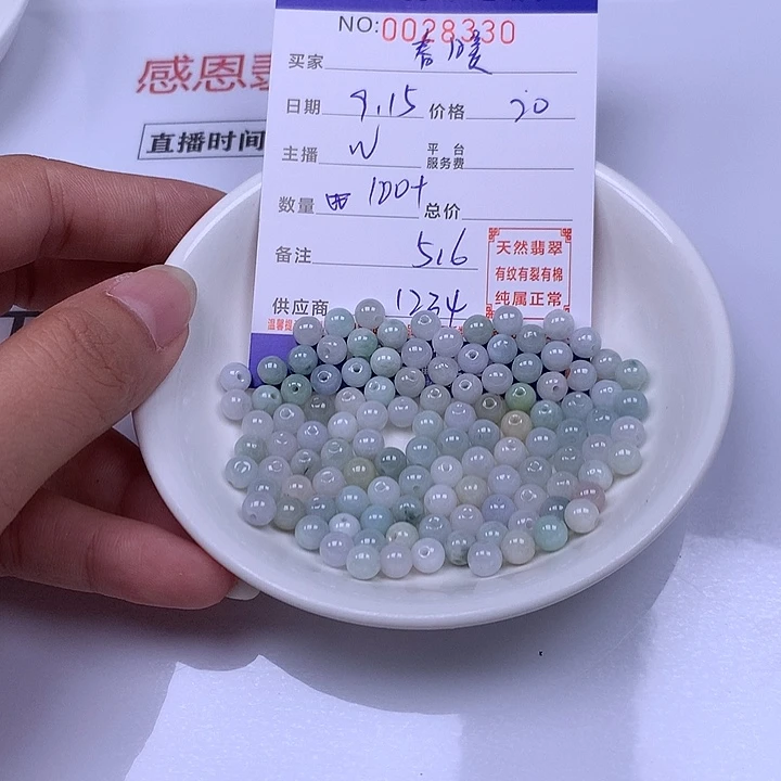春***开未镶嵌手链翡翠翡翠