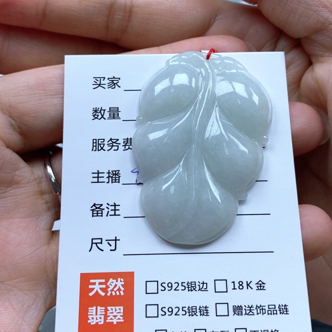 颈饰未镶嵌翡翠吊坠