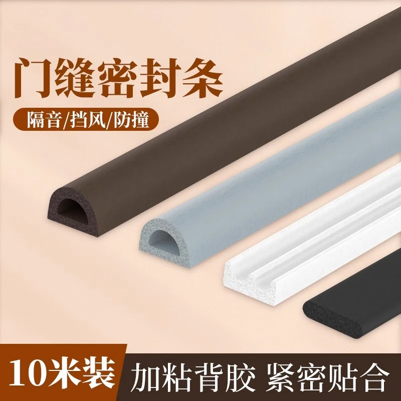 隔音密封胶门窗密封条门缝门框入户门卧室房门窗户框缝隙填补胶条