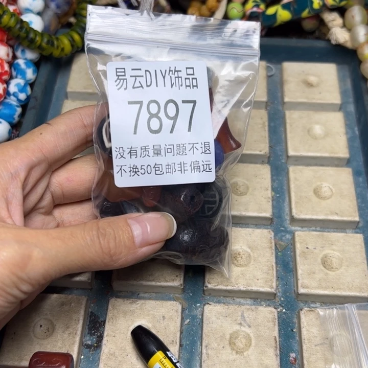 琉璃非金属7897一袋
