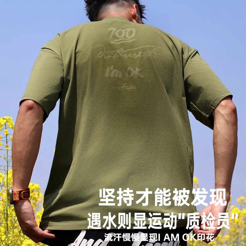 andtime美式凉感短袖遇水显印花趣味设计户外舒适运动速干T恤上衣