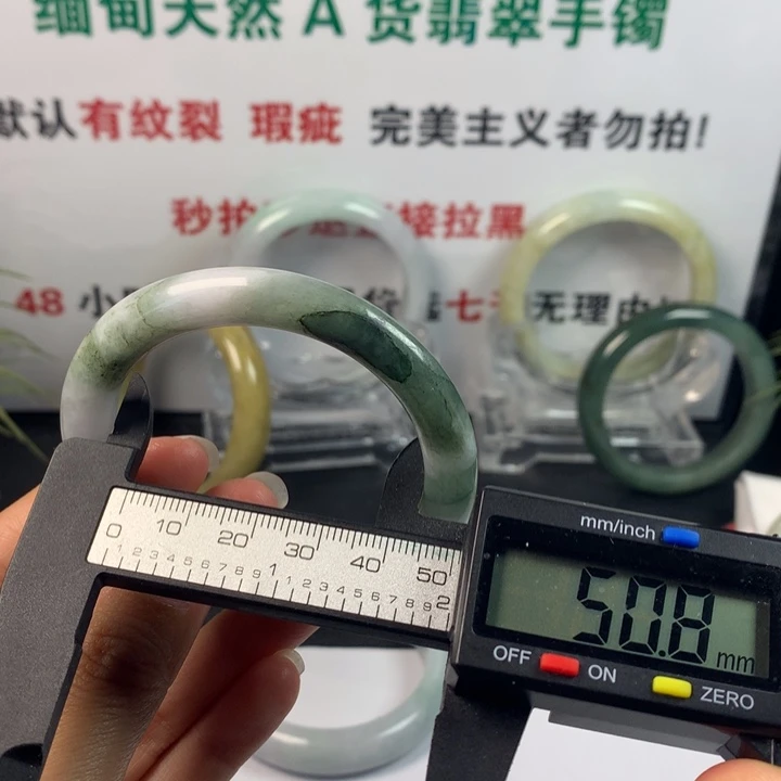 未镶嵌手镯翡翠2号