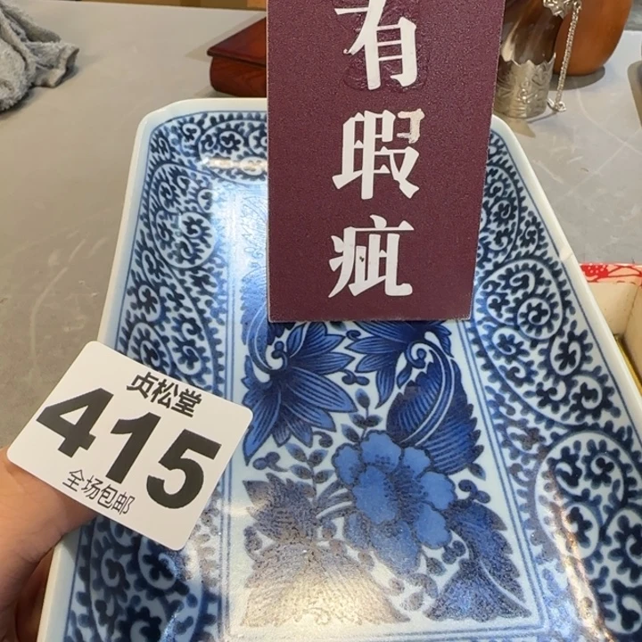 胡***杨健健康康平平安安