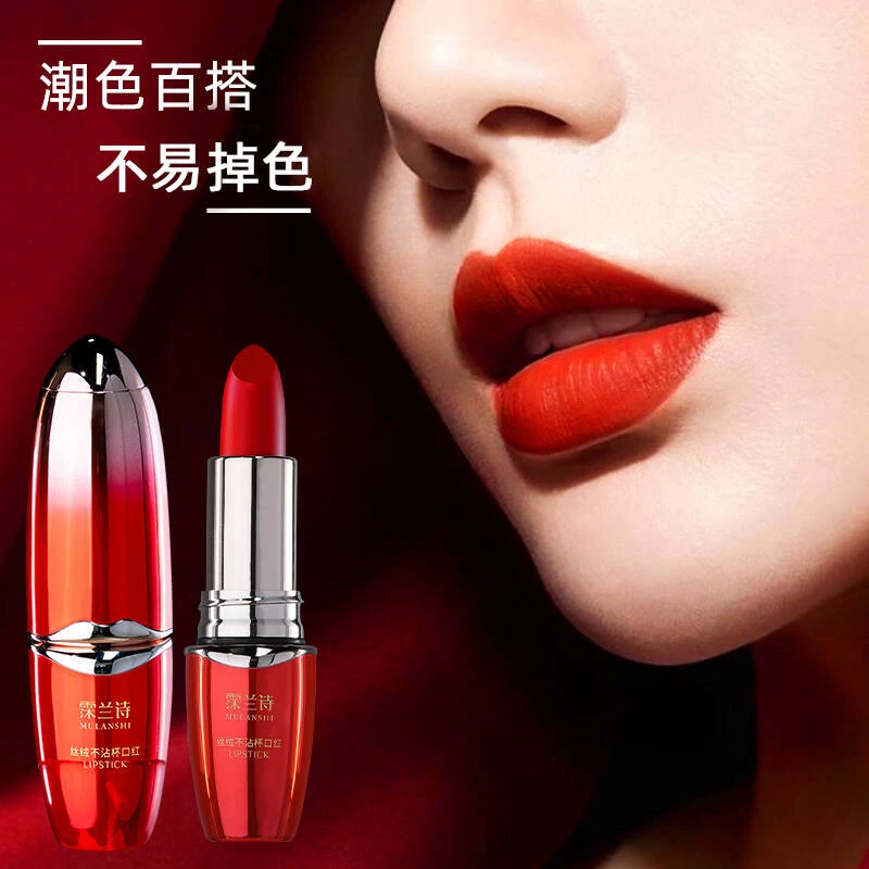 【两支装】霂兰诗丝绒哑光唇露雾面显白口红不易掉色