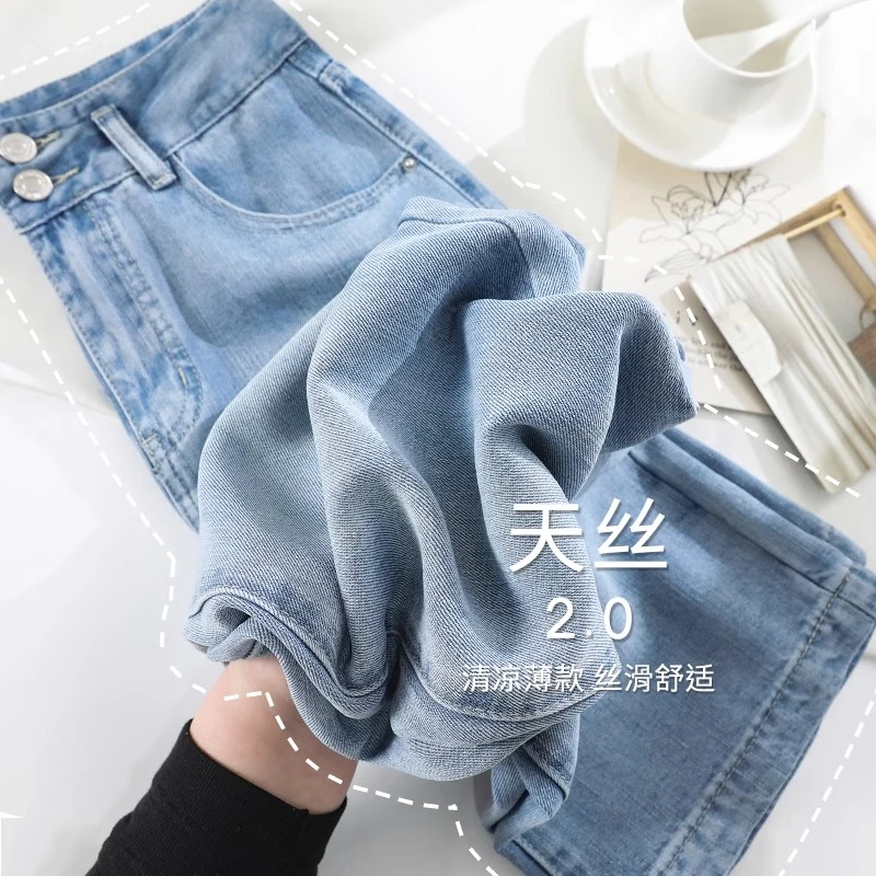 浅色莱赛尔天丝阔腿牛仔裤女夏季薄款宽松垂感凉凉裤冰丝拖地裤子
