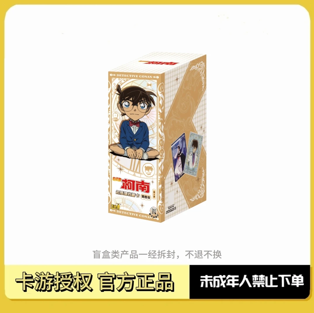 【找男神/女神/超量】卡游名侦探柯南名推理洞悉包第六弹 盲盒卡牌