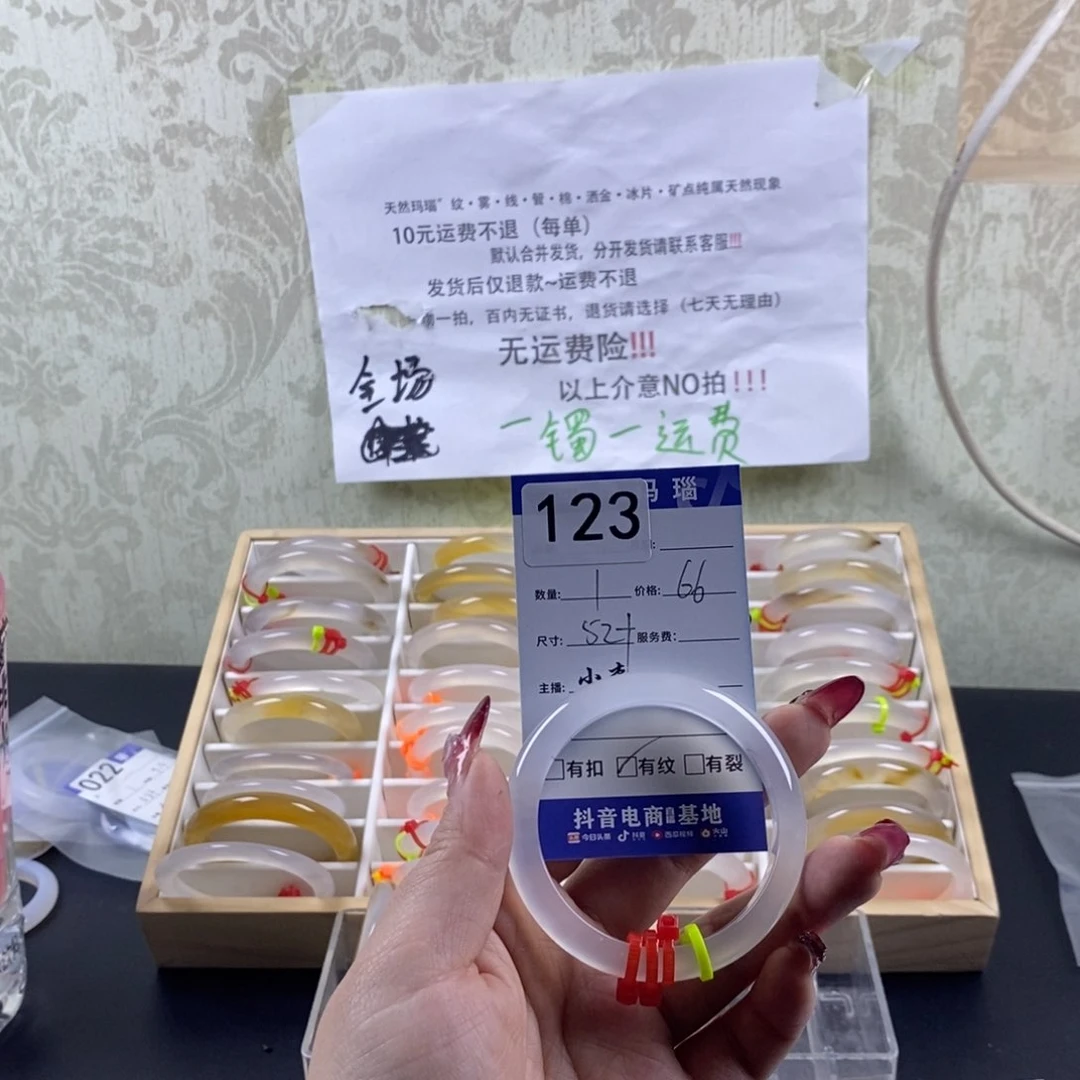 玛瑙/玉髓手镯未镶嵌咔****鲨