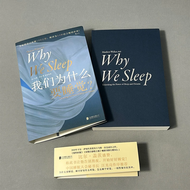 我们为什么要睡觉？12条健康睡眠的科学指导