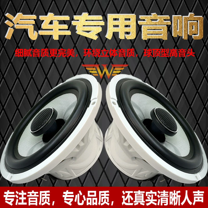 【飞哥推荐】2025爆款防水一体白玉盘W-883低音王汽车喇叭2门