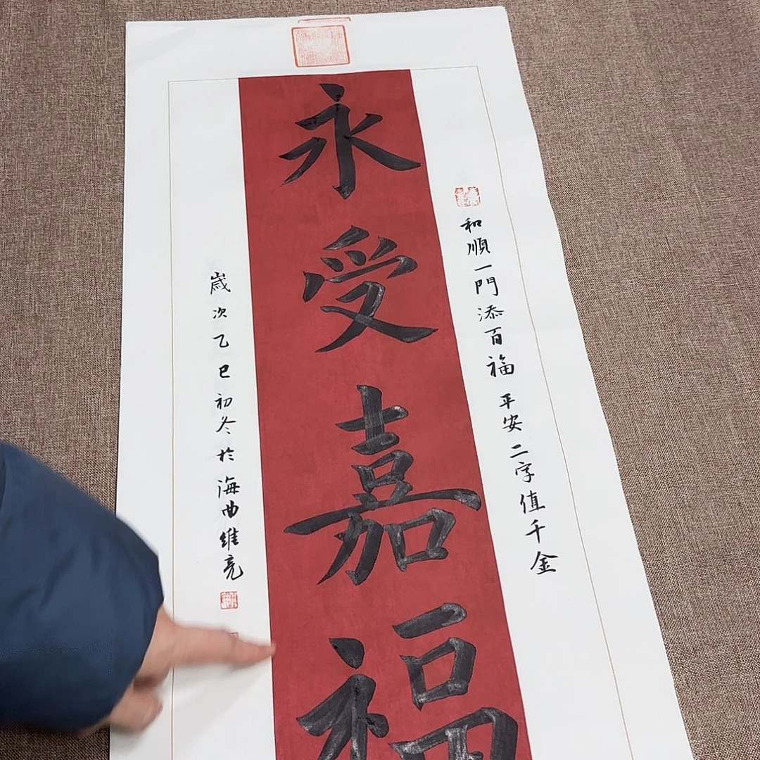 书法静逸草堂书画墨迹