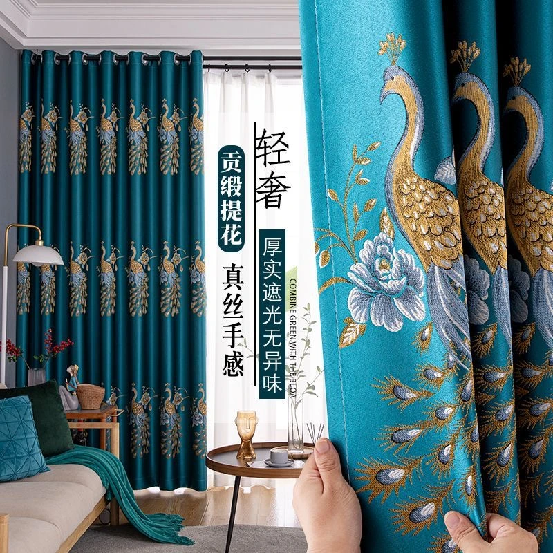 【孔雀开屏】可加高3.1米6米宽一套中式国风高精密色织提花遮光窗帘