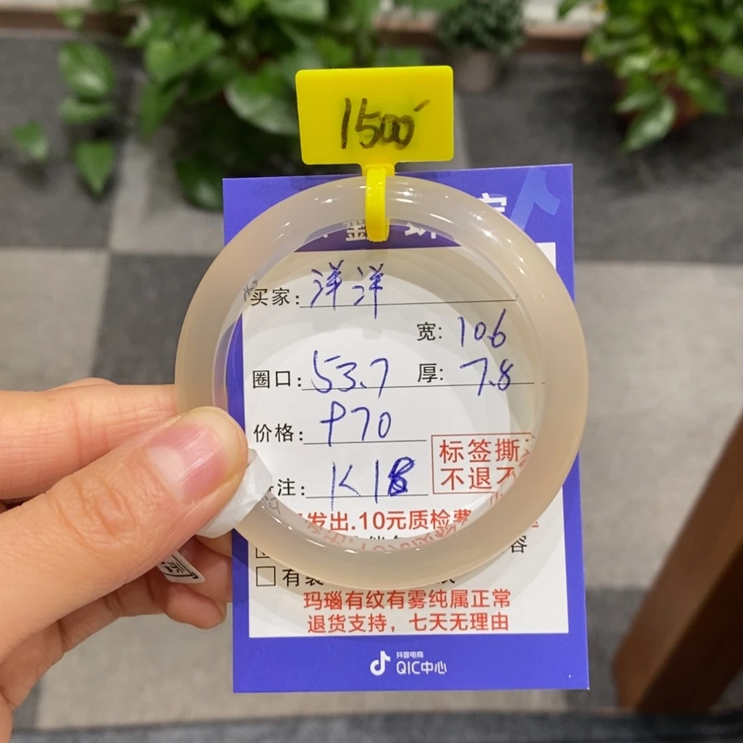 手镯玛瑙/玉髓未镶嵌洋*羊