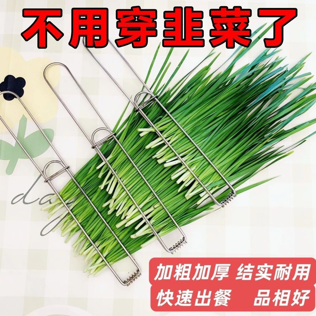 不锈钢韭菜夹烤韭菜夹子便捷轻便适合家用商用烧烤烧烤店必备用品