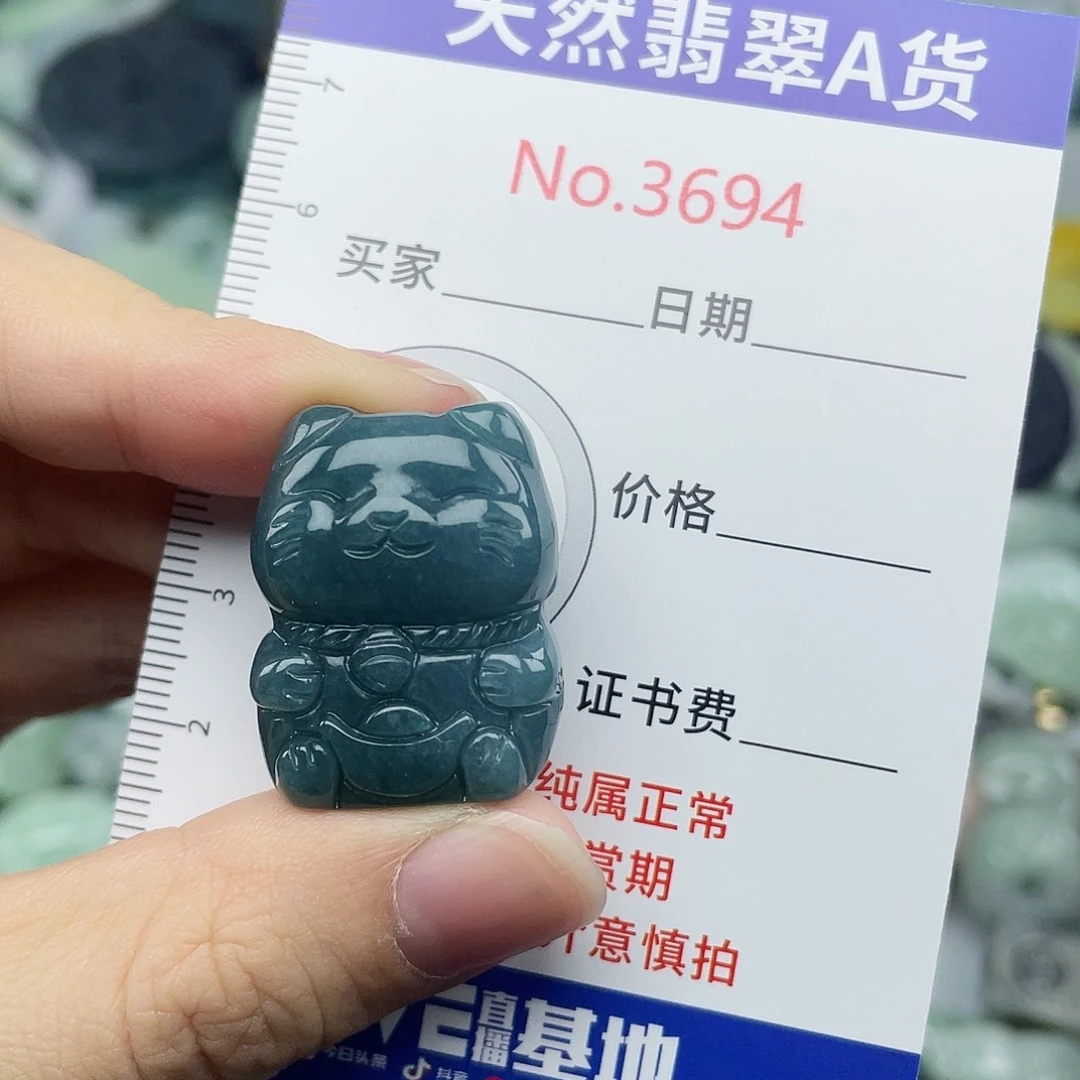 未镶嵌挂件翡翠3694