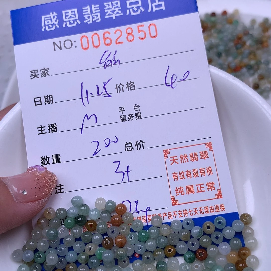 熊***没翡翠未镶嵌手链翡翠